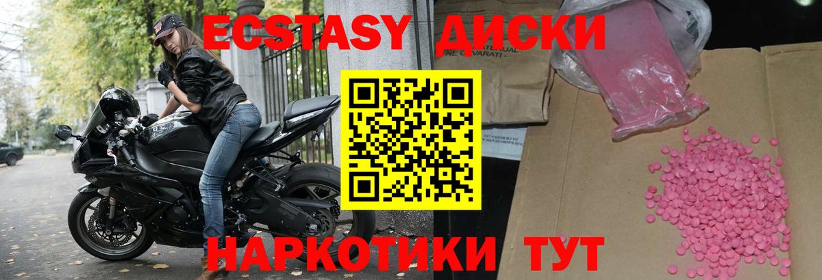 Экстази  Экстази 99%  Экстази VHQ  Вход с VPN  где найти наркотики  Новошахтинск 
