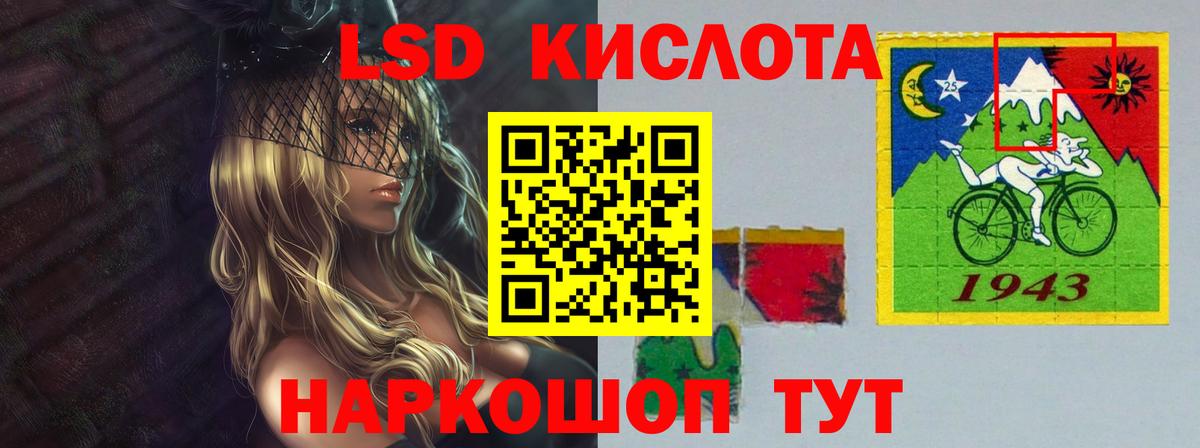 ЛСД экстази кислота Новошахтинск