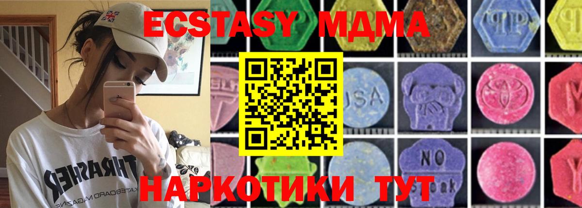 МДМА crystal  Вход с VPN  Новошахтинск 