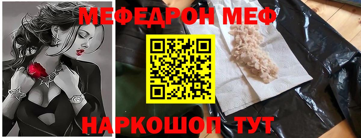 Новошахтинск  Меф VHQ  Мефедрон  Мефедрон 4 MMC  Вход с VPN 