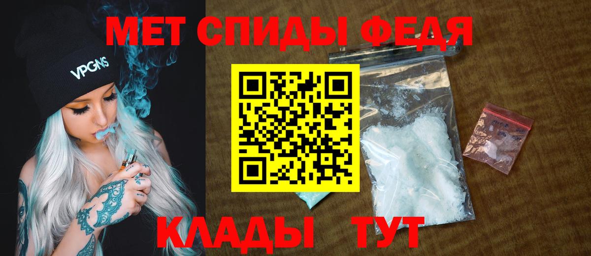 МЕТАМФЕТАМИН кристалл  Вход с VPN  МЕТАМФЕТАМИН кристалл  Новошахтинск 
