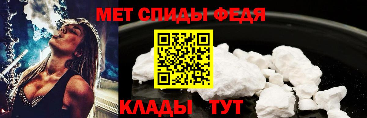 МЕТАМФЕТАМИН мет Новошахтинск
