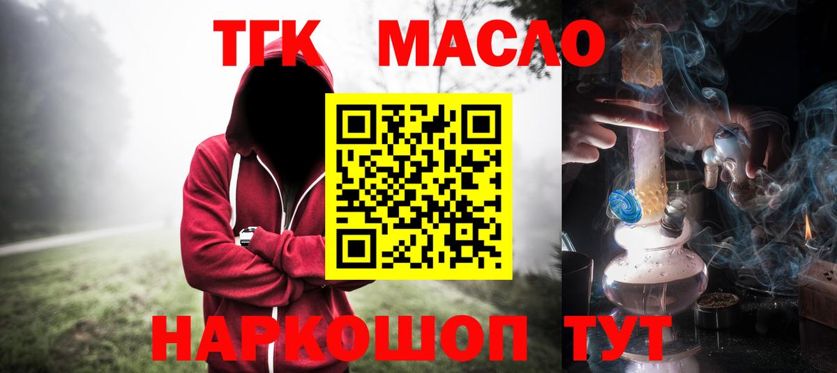 Дистиллят ТГК гашишное масло  omg tor  Новошахтинск  Вход с VPN 